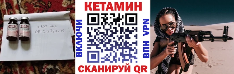 Кетамин ketamine Багратионовск