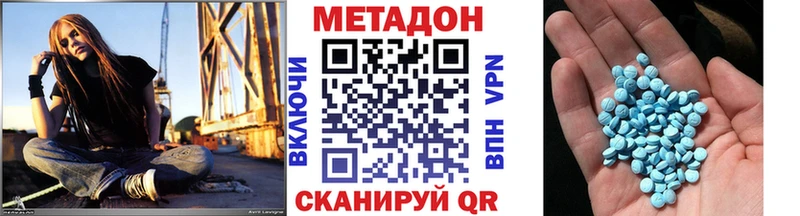 купить наркоту  Багратионовск  Метадон VHQ 