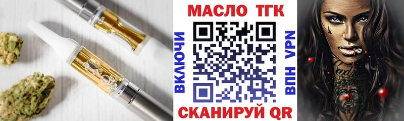 ТГК жижа  где купить   Багратионовск 